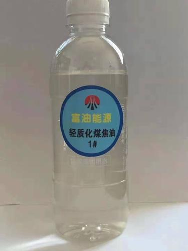 富油-轻质化煤焦油 1#